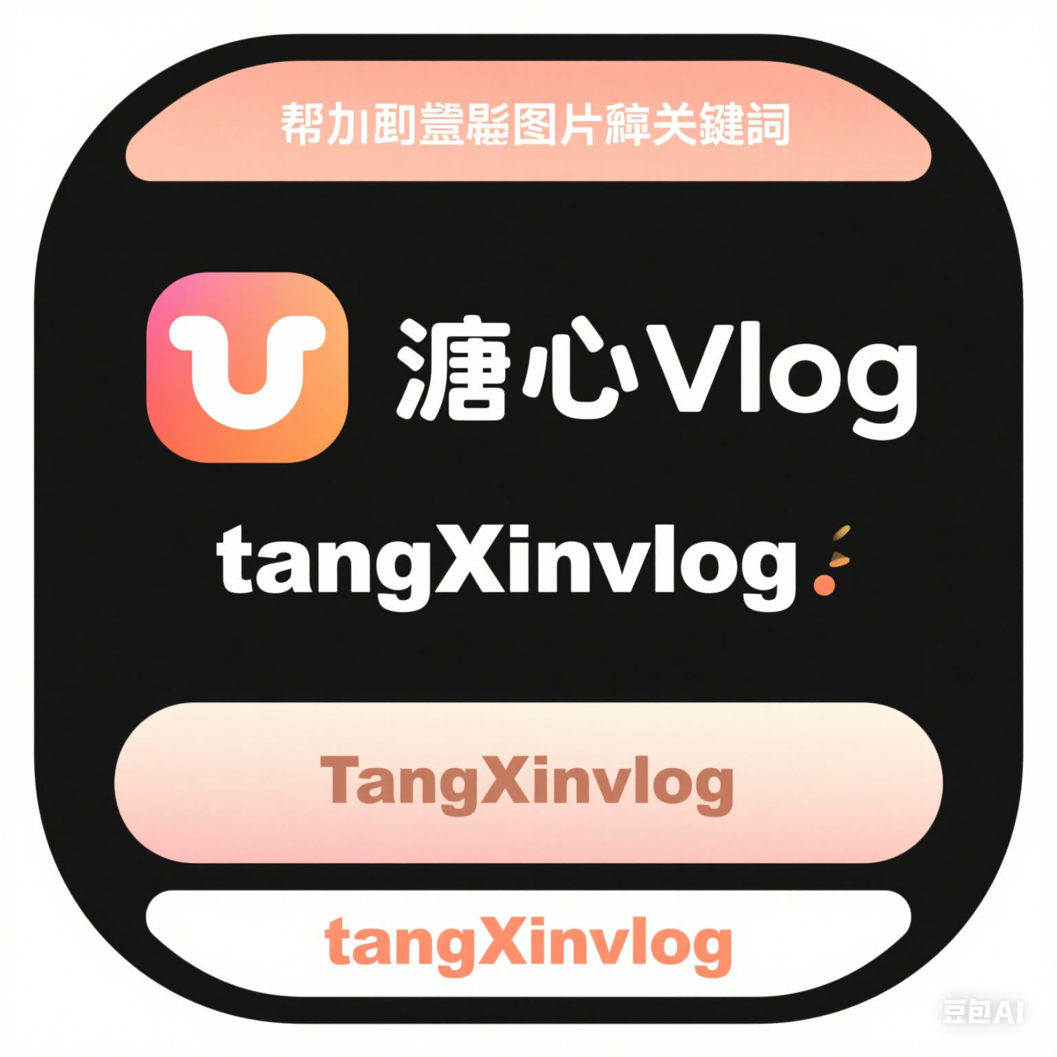 糖心Vlog官网 